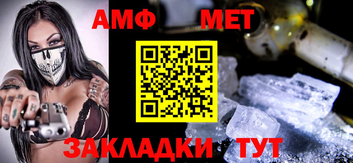 Amphetamine  Чайковский  Amphetamine Розовый 