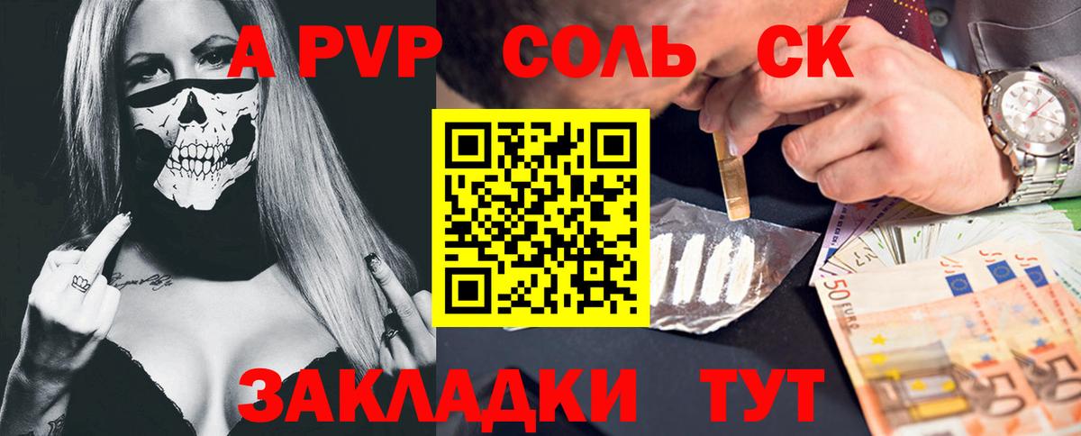 A-PVP СК КРИС  А ПВП СК  Чайковский  A-PVP мука 