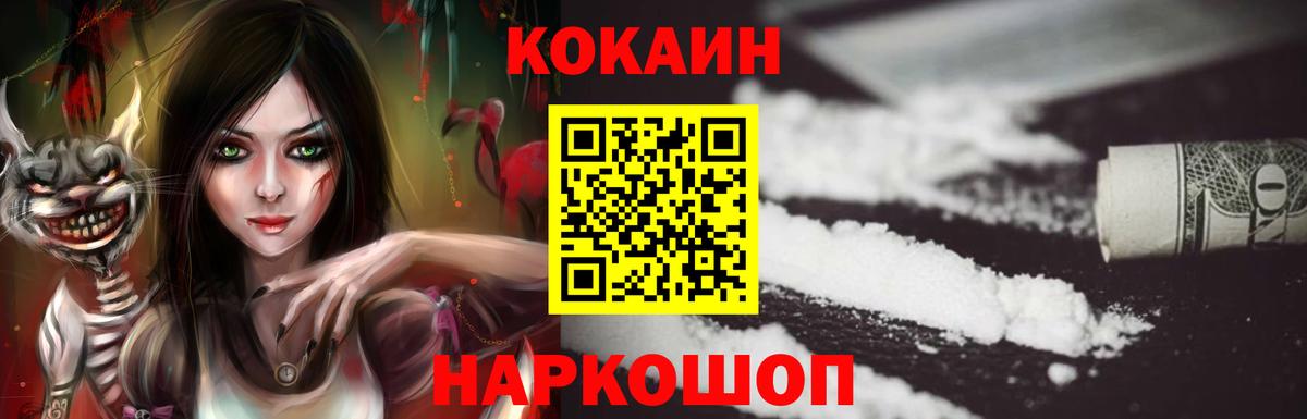 Cocaine 97% Чайковский