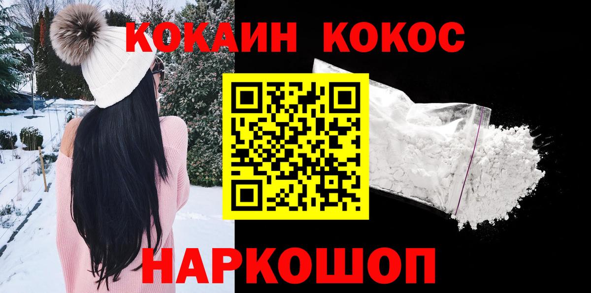 Cocaine Эквадор  Cocaine Колумбийский  Вход с VPN  Cocaine  Чайковский 