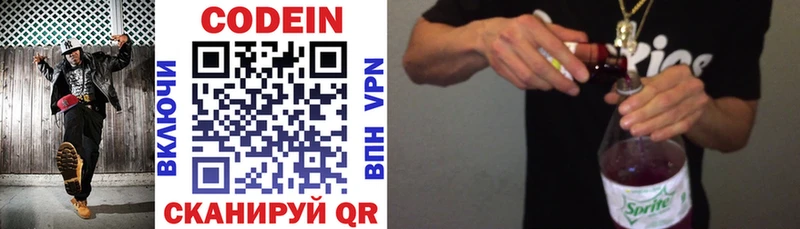 мега как войти  Чайковский  Codein напиток Lean (лин) 