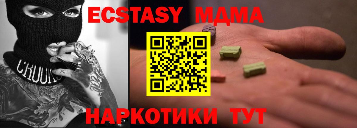 Ecstasy 300 mg Чайковский