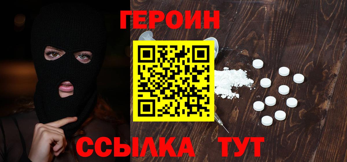 Чайковский  ГЕРОИН хмурый  Вход с VPN 