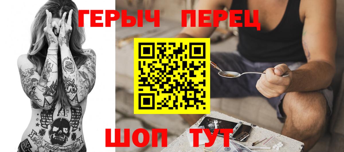 ГЕРОИН белый  Чайковский 