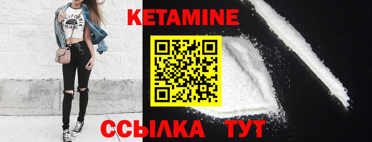 КЕТАМИН ketamine Чайковский