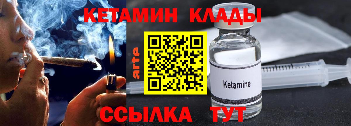Чайковский  КЕТАМИН VHQ  blacksprut как зайти  Вход с VPN  КЕТАМИН ketamine 