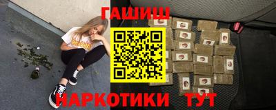 гашик Заводоуковск