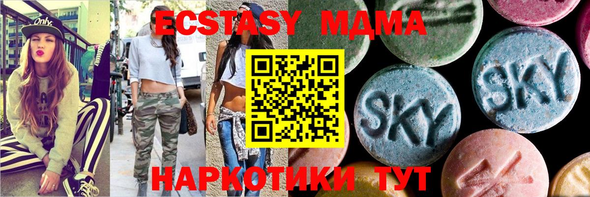 MDMA кристаллы Чайковский