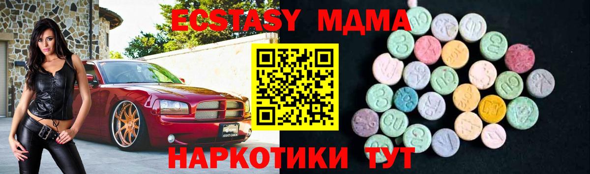 МДМА  MDMA Molly  Чайковский  Вход с VPN  МДМА кристаллы 