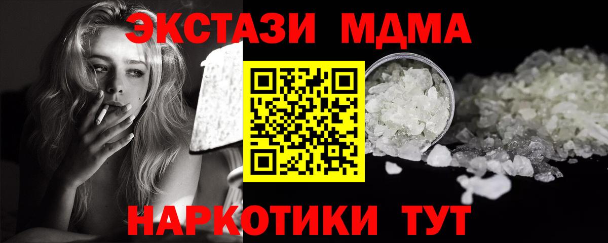 MDMA VHQ  Чайковский  МДМА кристаллы 