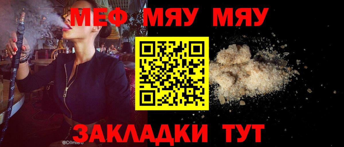 Мефедрон VHQ  МЕФ мука  Чайковский 