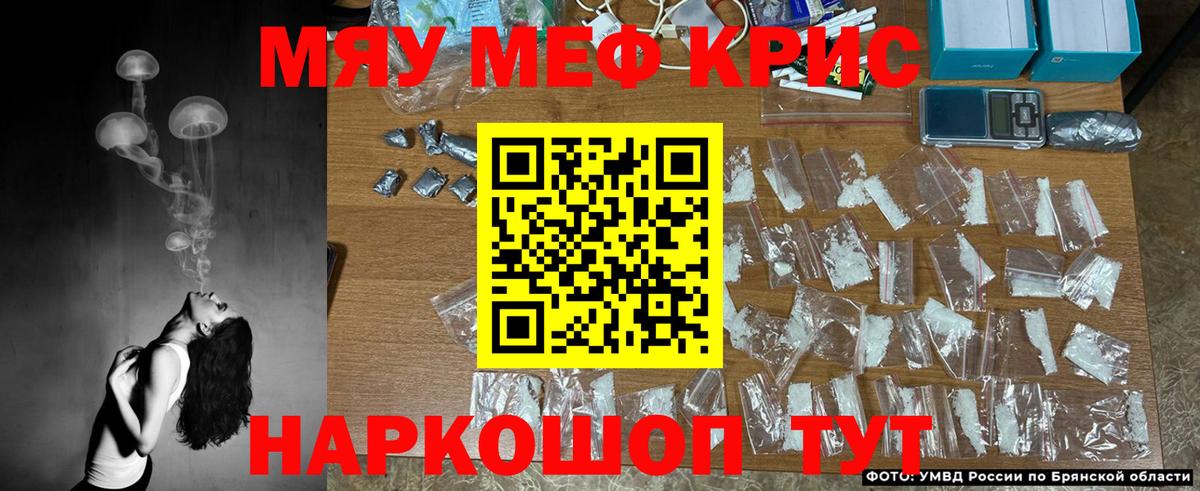 Меф  Вход с VPN  Чайковский  Меф 4 MMC  МЯУ-МЯУ кристаллы 