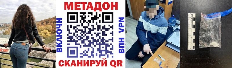 МЕТАДОН белоснежный  сколько стоит  Чайковский 