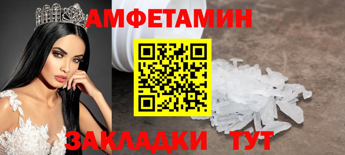 Первитин мет Чайковский