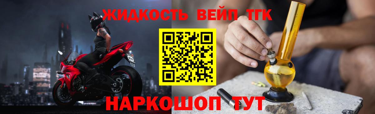 Дистиллят ТГК вейп Чайковский