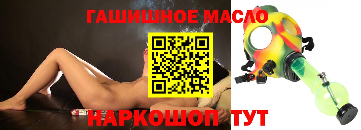 ТГК жижа  Вход с VPN  Чайковский 